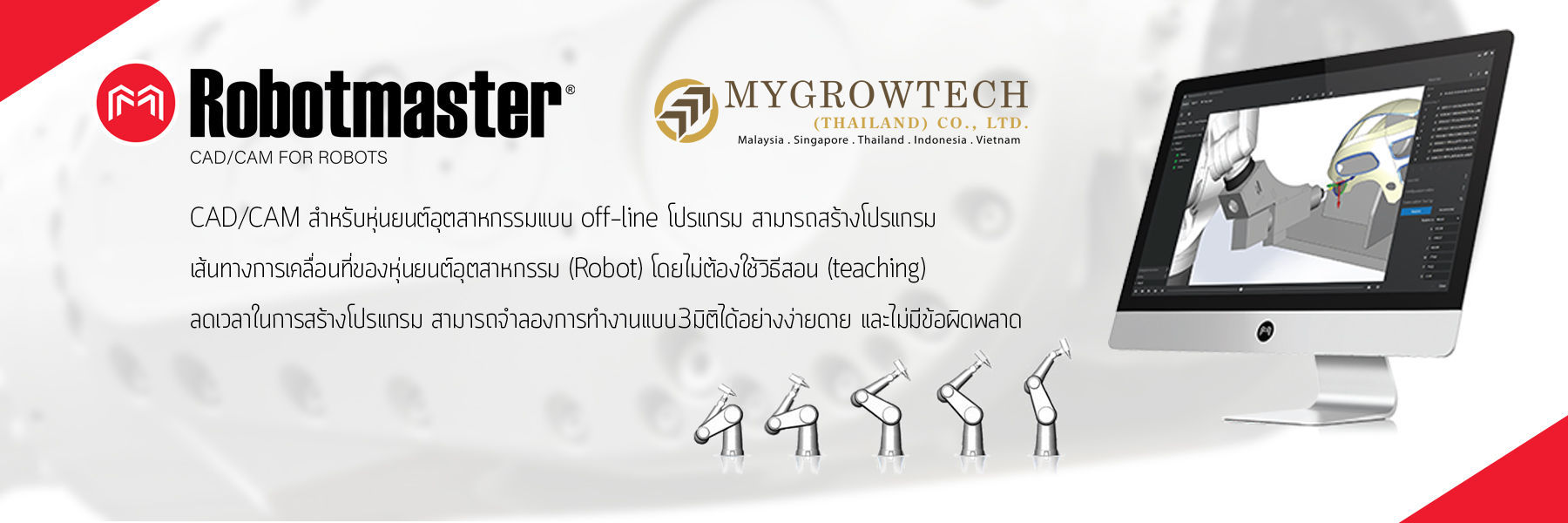 Robotmaster CAD CAM for Robots - Mygrowtechthailand