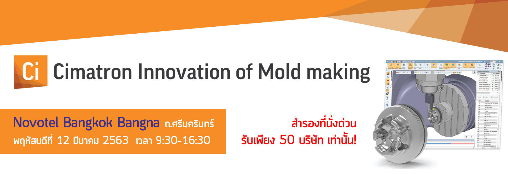 Cimatron Innovation of Mold Making