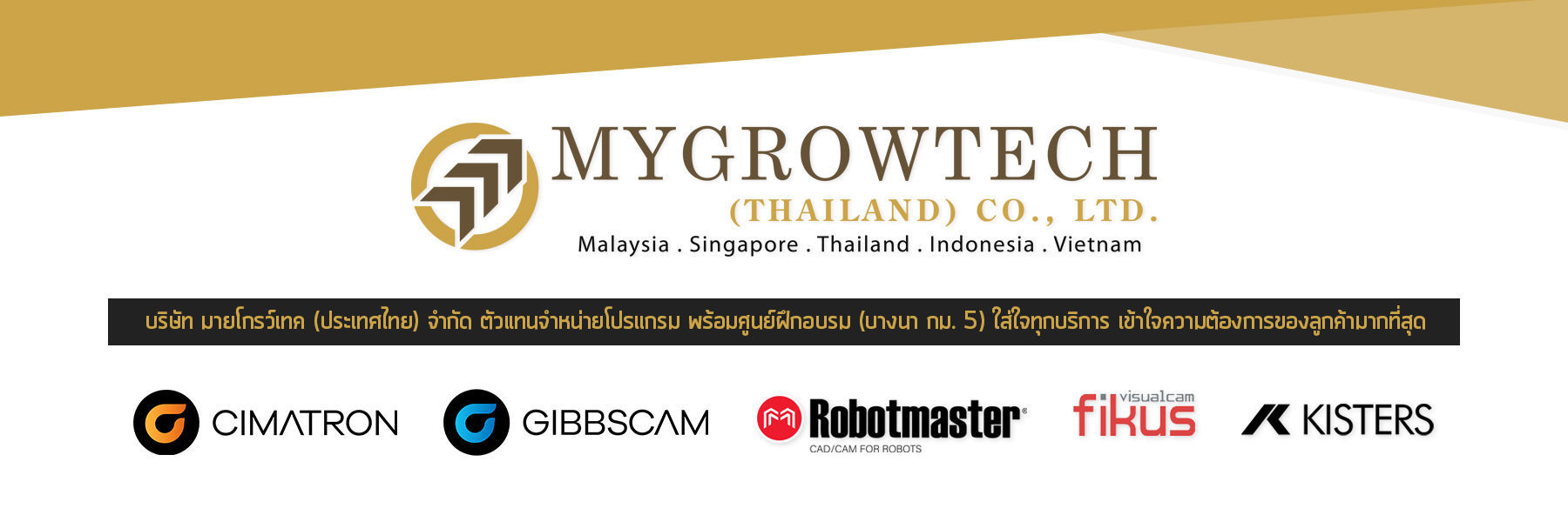 mygrowtechthailand ตัวแทนจำหน่ายโปรแกรม ซอร์ฟแวร์อุตสาหกรรม Cimatron 15, GibbsCAM, Robotmaster, Fiku
