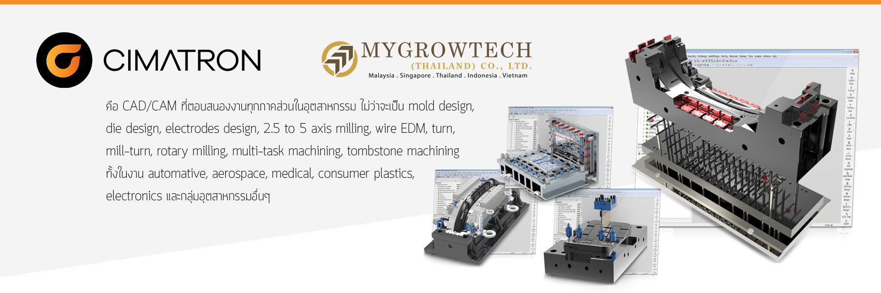 Cimatron 15 CAD CAM CNC - Mygrowtechthailand