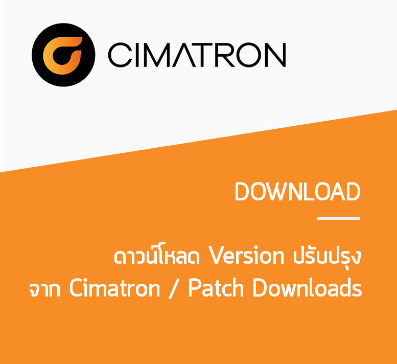 Mygrowtechthailand Cimatron